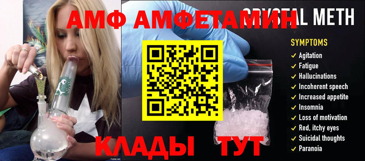 АМФЕТАМИН 97%  Вход с VPN  Amphetamine  Нижний Тагил 