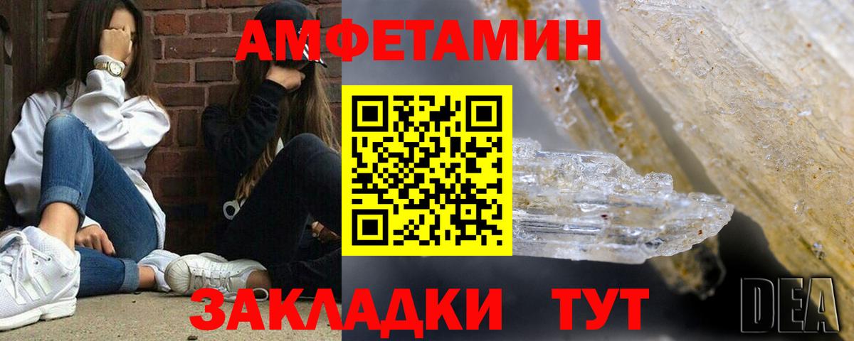 Амфетамин Premium Нижний Тагил