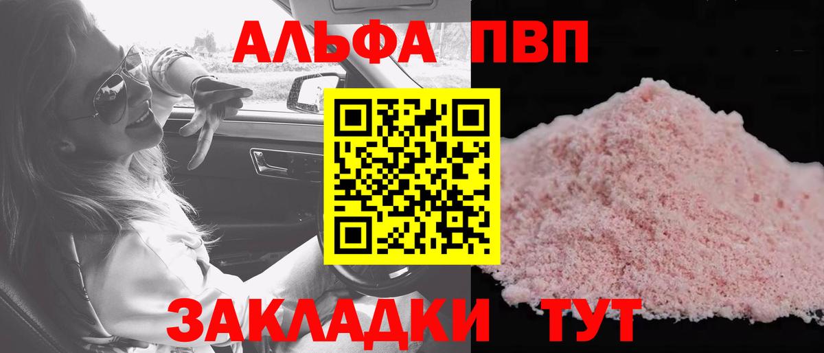 APVP кристаллы Нижний Тагил