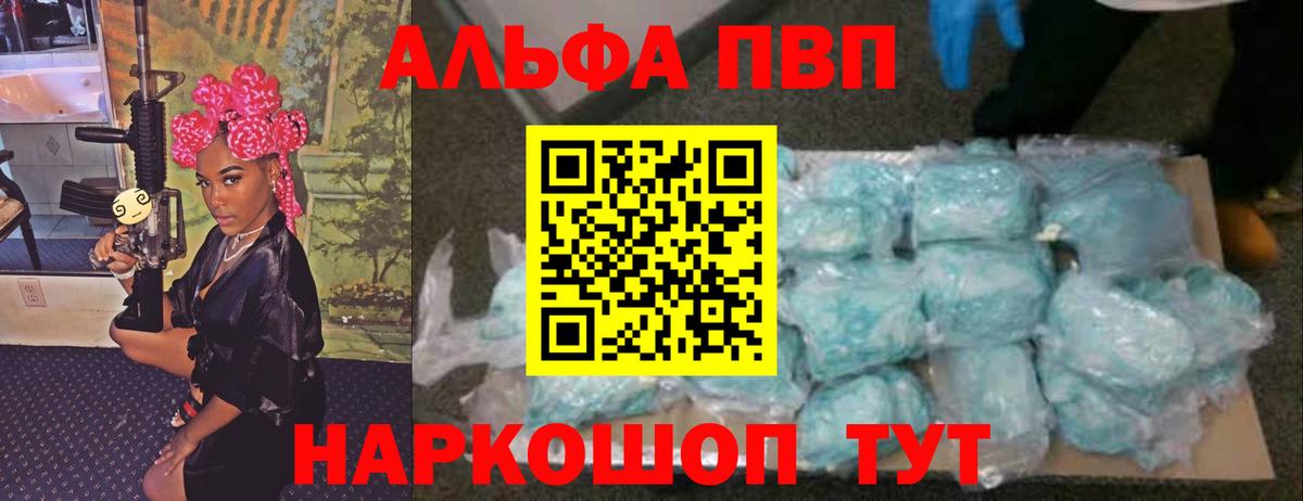 Нижний Тагил  Alpha-PVP Crystall  Вход с VPN  Альфа ПВП  А ПВП Соль 