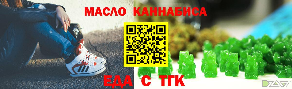 Нижний Тагил  Еда ТГК конопля  Вход с VPN 