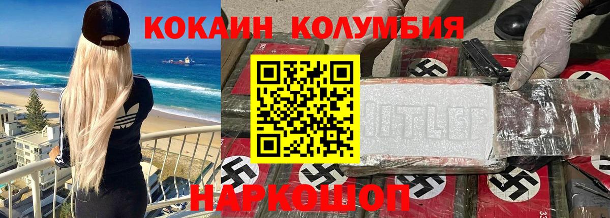 КОКАИН 99%  КОКАИН 98%  Cocaine  Нижний Тагил  Вход с VPN 