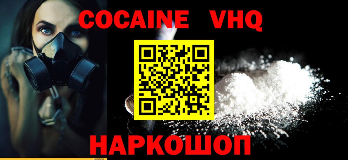 Cocaine Колумбийский Нижний Тагил