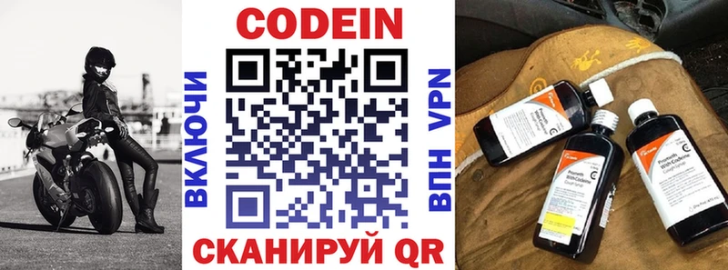 Кодеин напиток Lean (лин)  Нижний Тагил 