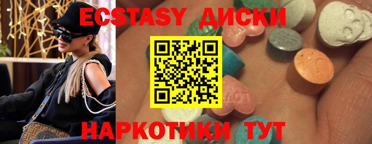 ЭКСТАЗИ XTC  Вход с VPN  Нижний Тагил 
