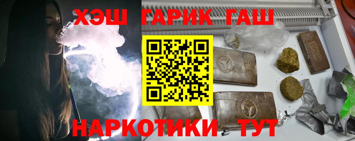 ГАШИШ убойный  ГАШИШ Ice-O-Lator  Нижний Тагил  Вход с VPN 