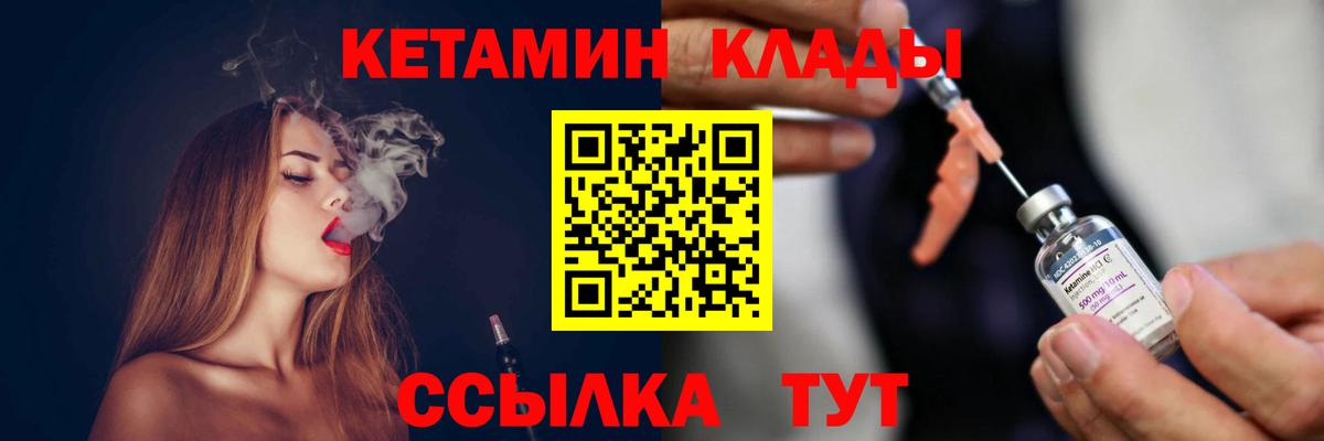 КЕТАМИН VHQ  Кетамин VHQ  shop как зайти  Нижний Тагил  Вход с VPN 