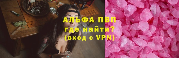 ALPHA-PVP Армянск
