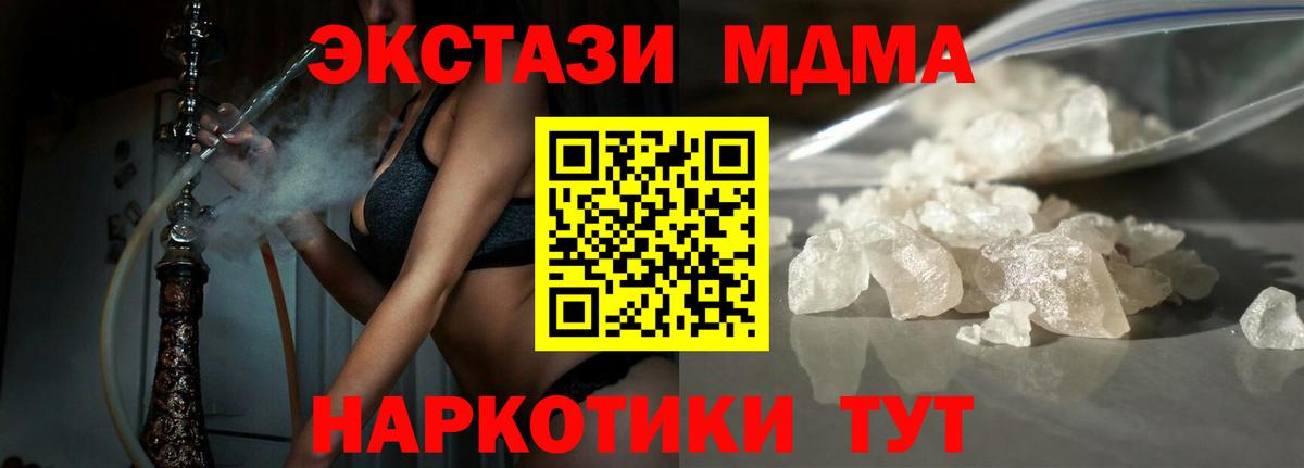МДМА VHQ  Вход с VPN  Нижний Тагил  MDMA  MDMA VHQ 
