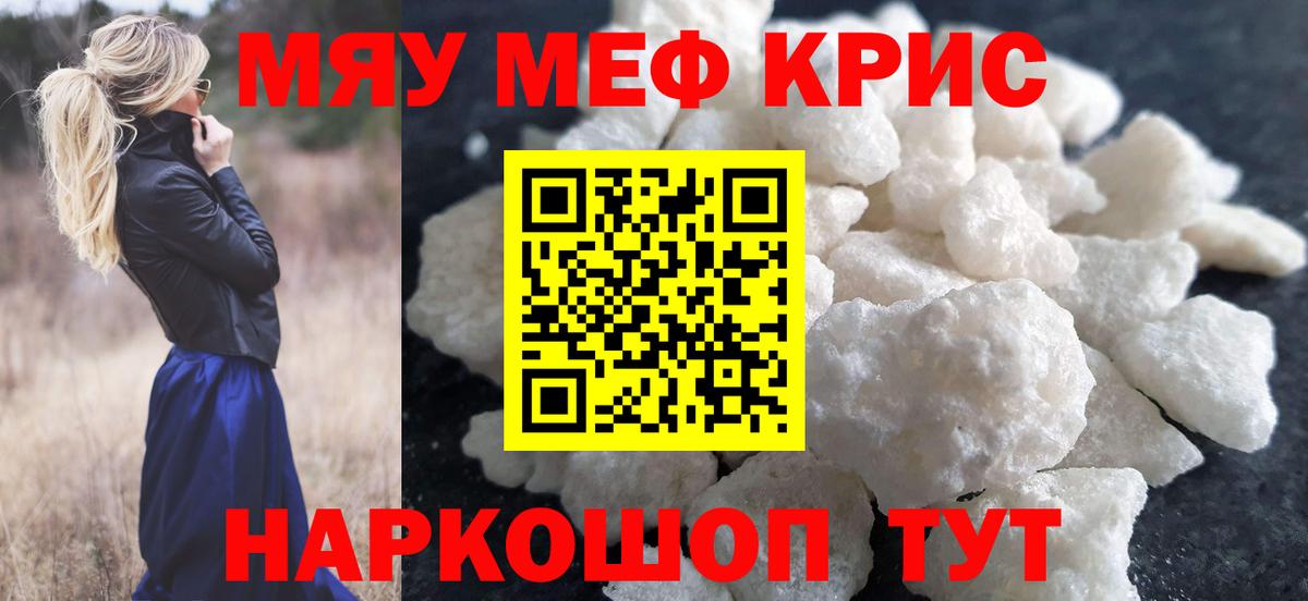 Меф мука Нижний Тагил
