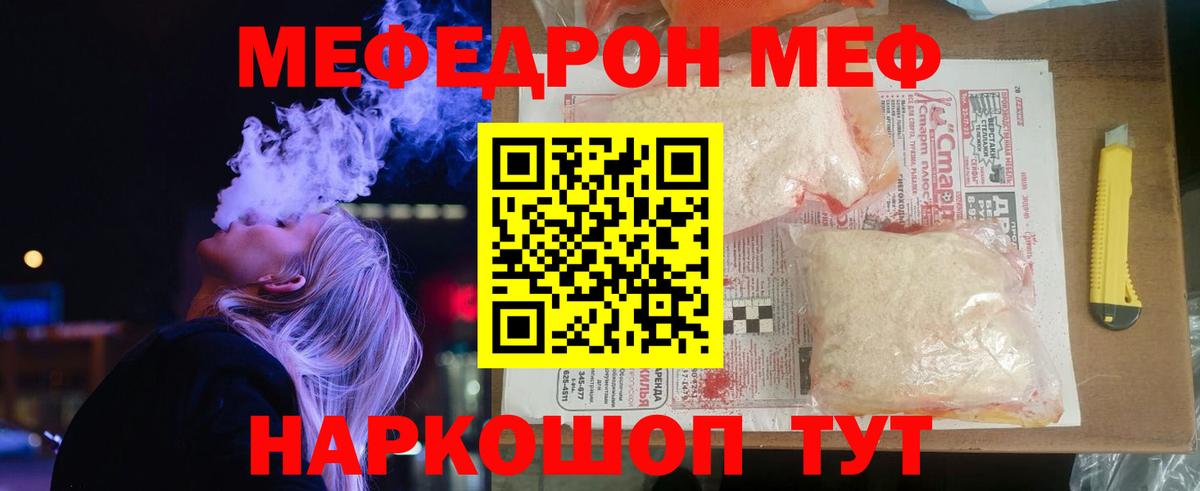Мефедрон мяу мяу  МЯУ-МЯУ  Нижний Тагил  Вход с VPN  Мефедрон  Мефедрон VHQ 