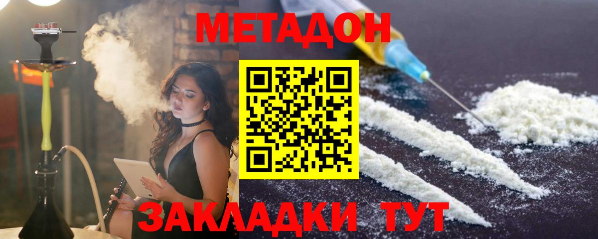 Метадон VHQ  Вход с VPN  Метадон VHQ  omg вход  Нижний Тагил 