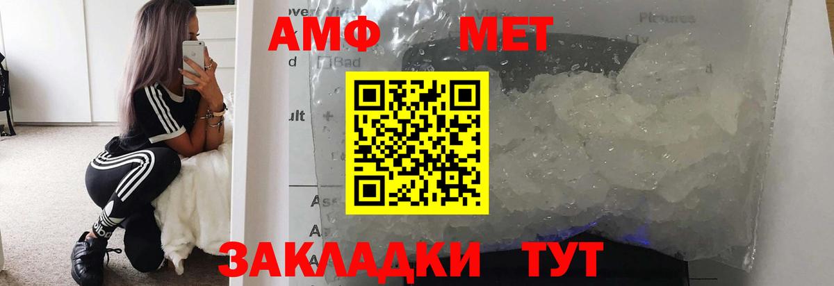 МЕТАМФЕТАМИН кристалл Нижний Тагил