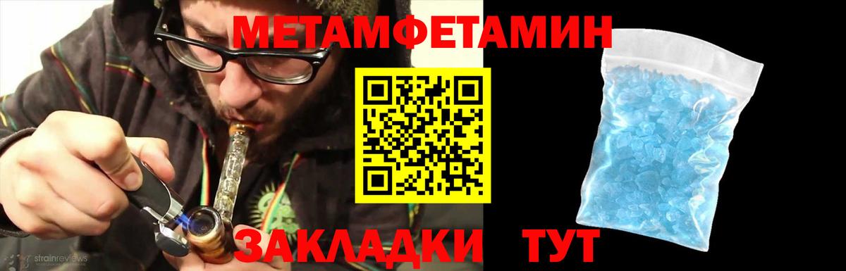 Нижний Тагил  Метамфетамин Декстрометамфетамин 99.9%  Метамфетамин Декстрометамфетамин 99.9%  Вход с VPN 