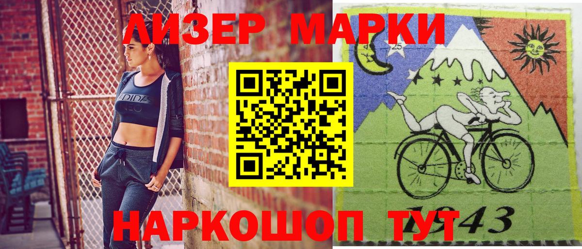 Наркотические марки 1,8мг  Наркотические марки 1,8мг  Нижний Тагил  Вход с VPN 