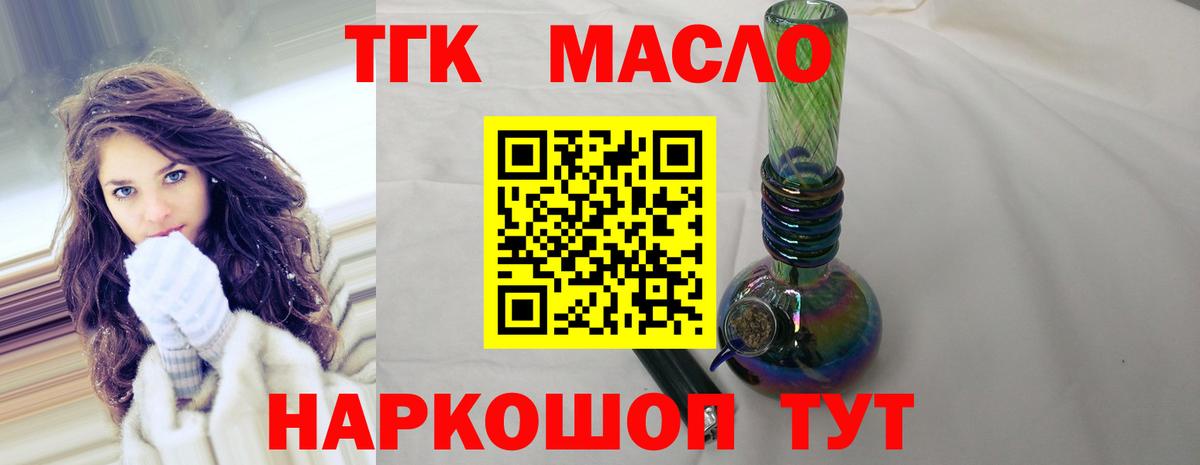 Нижний Тагил  ТГК жижа  ТГК жижа  Вход с VPN 
